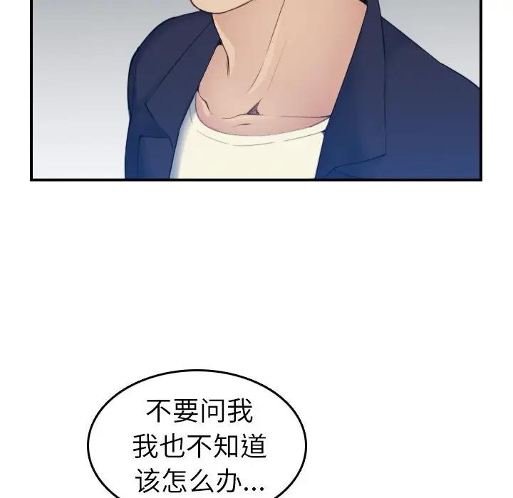 [韩国漫画] 妈妈是女大学生 乱伦,女学生,熟女人妻,巨乳大奶,不伦#[130P]-64