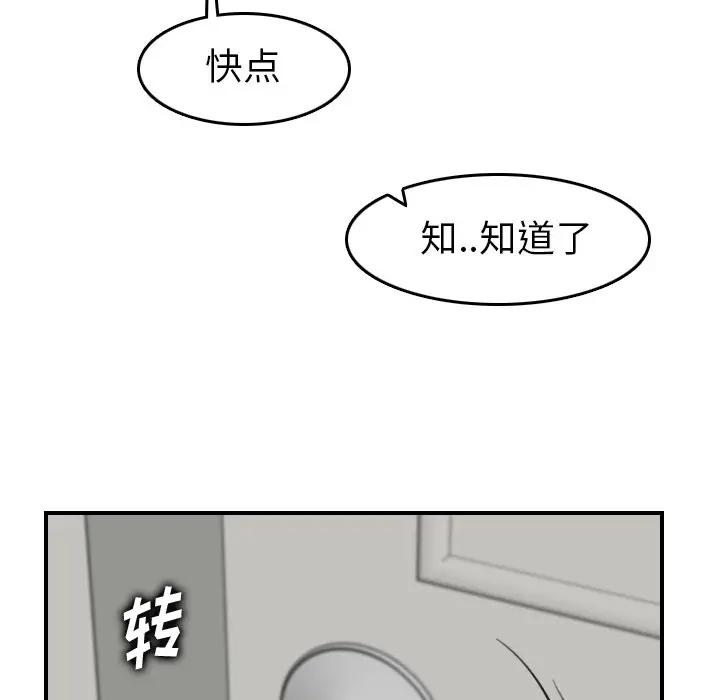 [韩国漫画] 妈妈是女大学生 乱伦,女学生,熟女人妻,巨乳大奶,不伦#[130P]-70