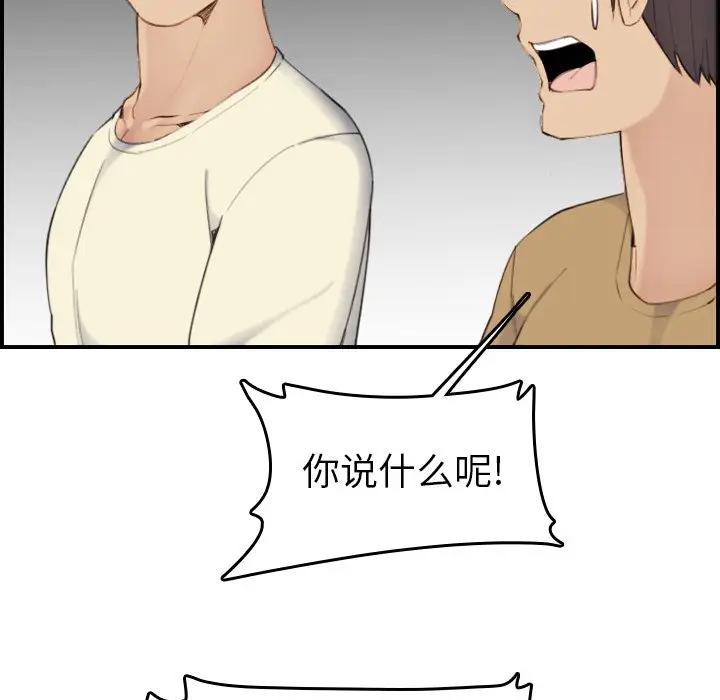 [韩国漫画] 妈妈是女大学生 乱伦,女学生,熟女人妻,巨乳大奶,不伦#[130P]-100