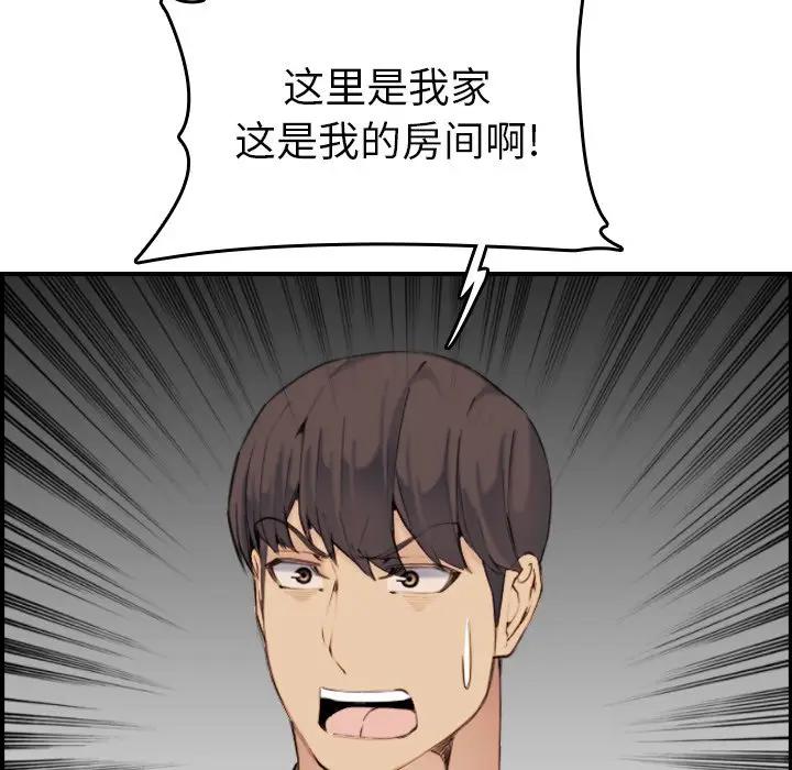 [韩国漫画] 妈妈是女大学生 乱伦,女学生,熟女人妻,巨乳大奶,不伦#[130P]-101