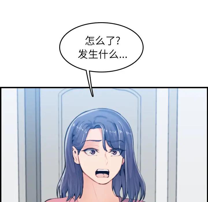 [韩国漫画] 妈妈是女大学生 乱伦,女学生,熟女人妻,巨乳大奶,不伦#[130P]-103