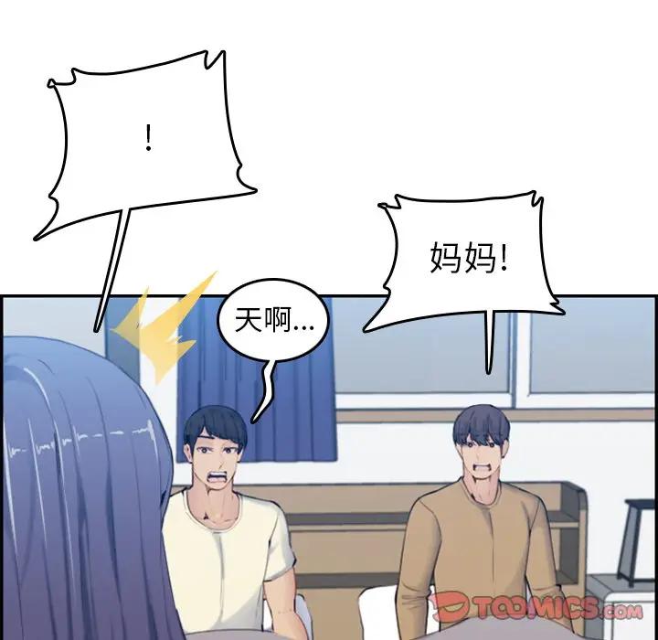 [韩国漫画] 妈妈是女大学生 乱伦,女学生,熟女人妻,巨乳大奶,不伦#[130P]-105
