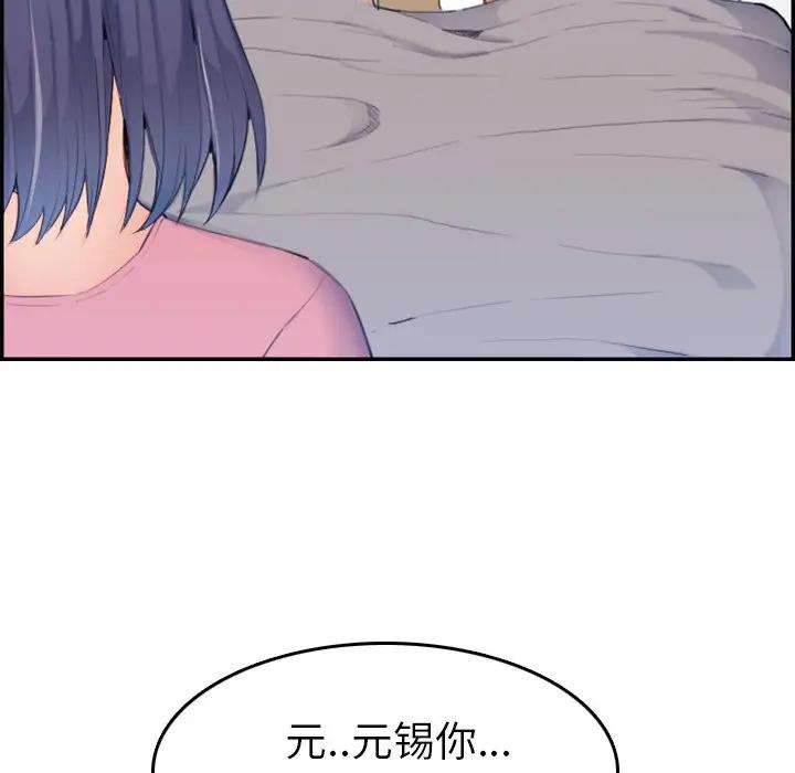 [韩国漫画] 妈妈是女大学生 乱伦,女学生,熟女人妻,巨乳大奶,不伦#[130P]-106