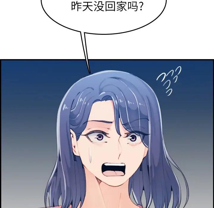 [韩国漫画] 妈妈是女大学生 乱伦,女学生,熟女人妻,巨乳大奶,不伦#[130P]-107