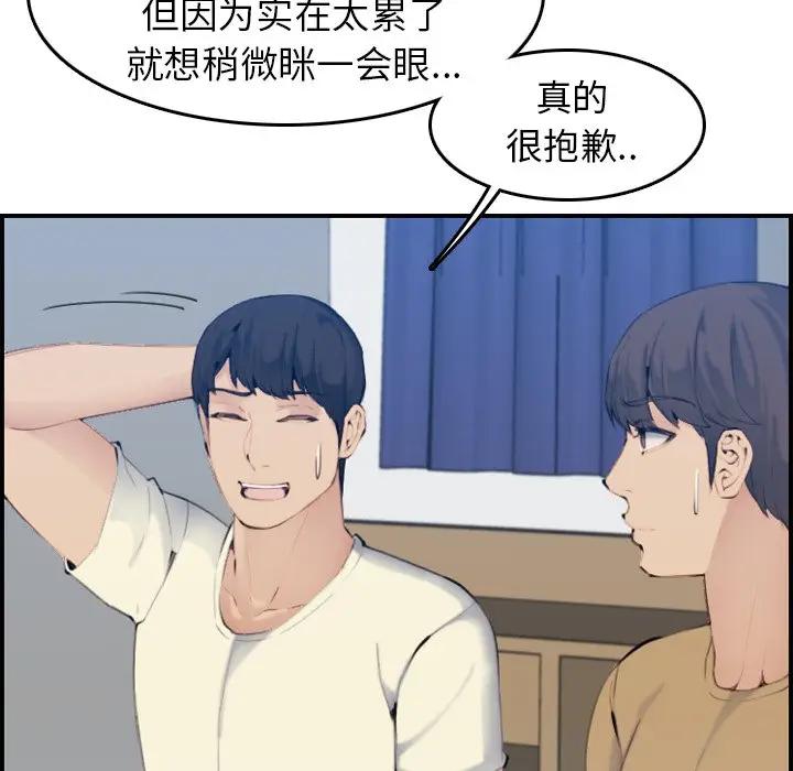[韩国漫画] 妈妈是女大学生 乱伦,女学生,熟女人妻,巨乳大奶,不伦#[130P]-109