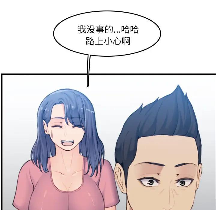 [韩国漫画] 妈妈是女大学生 乱伦,女学生,熟女人妻,巨乳大奶,不伦#[130P]-12
