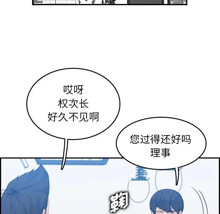 [韩国漫画] 妈妈是女大学生 乱伦,女学生,熟女人妻,巨乳大奶,不伦#[130P]-121