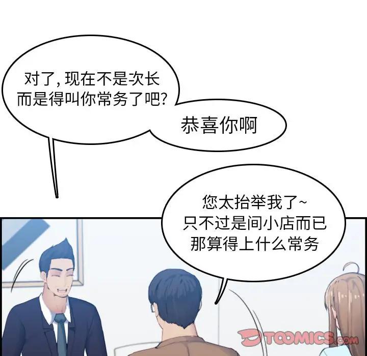 [韩国漫画] 妈妈是女大学生 乱伦,女学生,熟女人妻,巨乳大奶,不伦#[130P]-123
