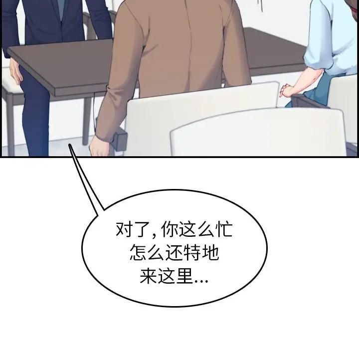 [韩国漫画] 妈妈是女大学生 乱伦,女学生,熟女人妻,巨乳大奶,不伦#[130P]-124