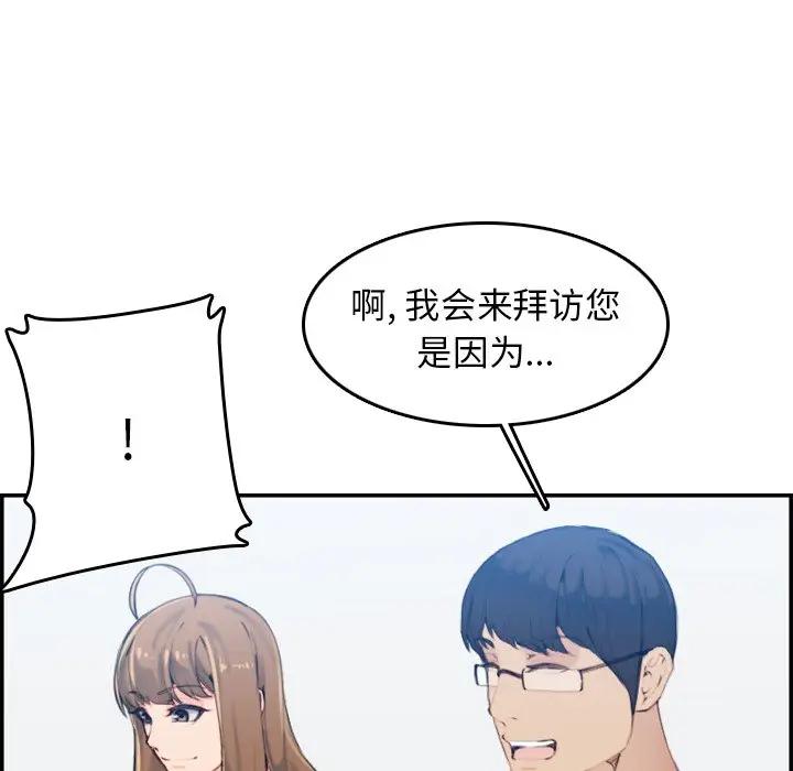 [韩国漫画] 妈妈是女大学生 乱伦,女学生,熟女人妻,巨乳大奶,不伦#[130P]-126