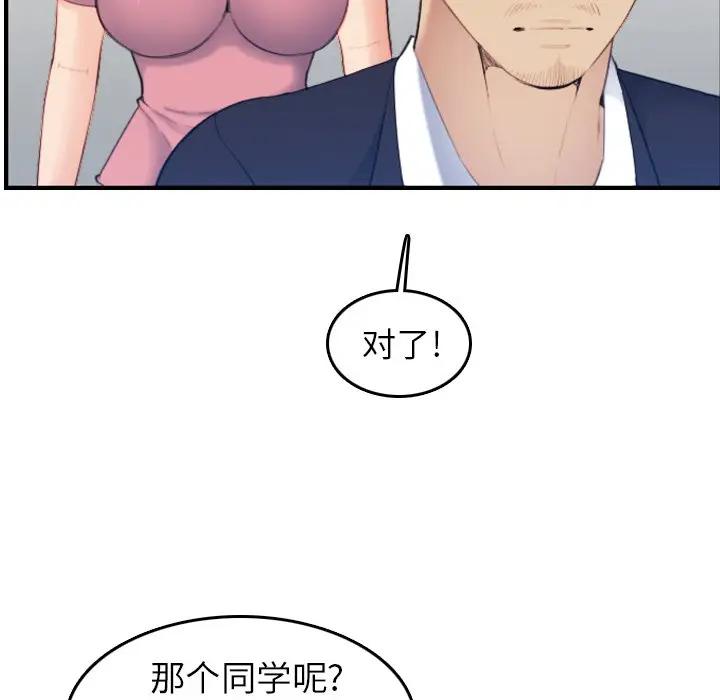 [韩国漫画] 妈妈是女大学生 乱伦,女学生,熟女人妻,巨乳大奶,不伦#[130P]-13