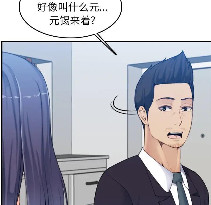 [韩国漫画] 妈妈是女大学生 乱伦,女学生,熟女人妻,巨乳大奶,不伦#[130P]-14