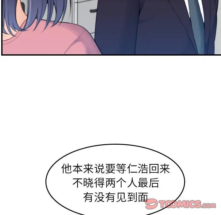 [韩国漫画] 妈妈是女大学生 乱伦,女学生,熟女人妻,巨乳大奶,不伦#[130P]-15