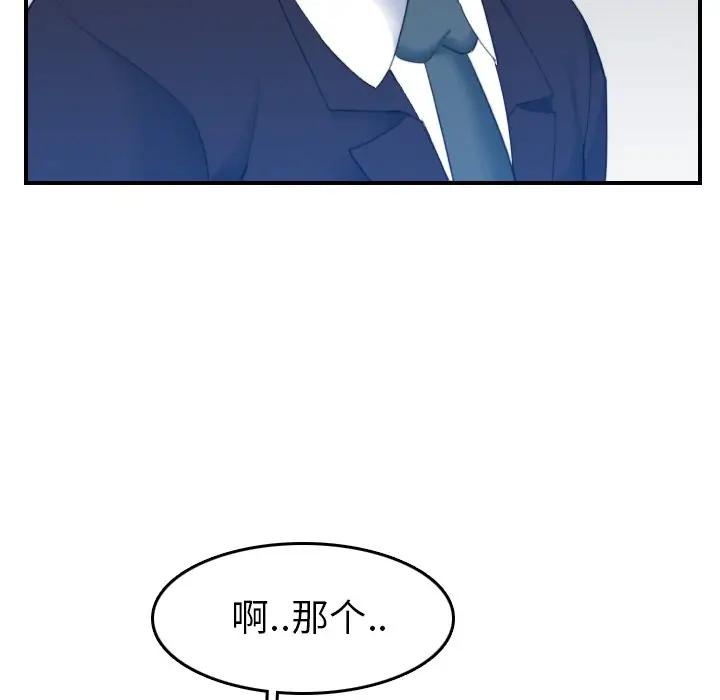 [韩国漫画] 妈妈是女大学生 乱伦,女学生,熟女人妻,巨乳大奶,不伦#[130P]-17