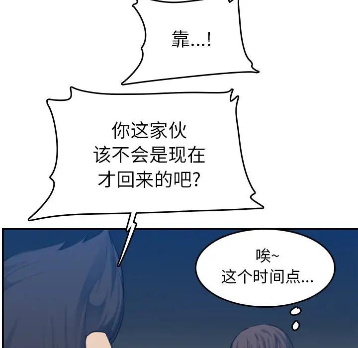 [韩国漫画] 妈妈是女大学生 乱伦,女学生,熟女人妻,巨乳大奶,不伦#[130P]-24