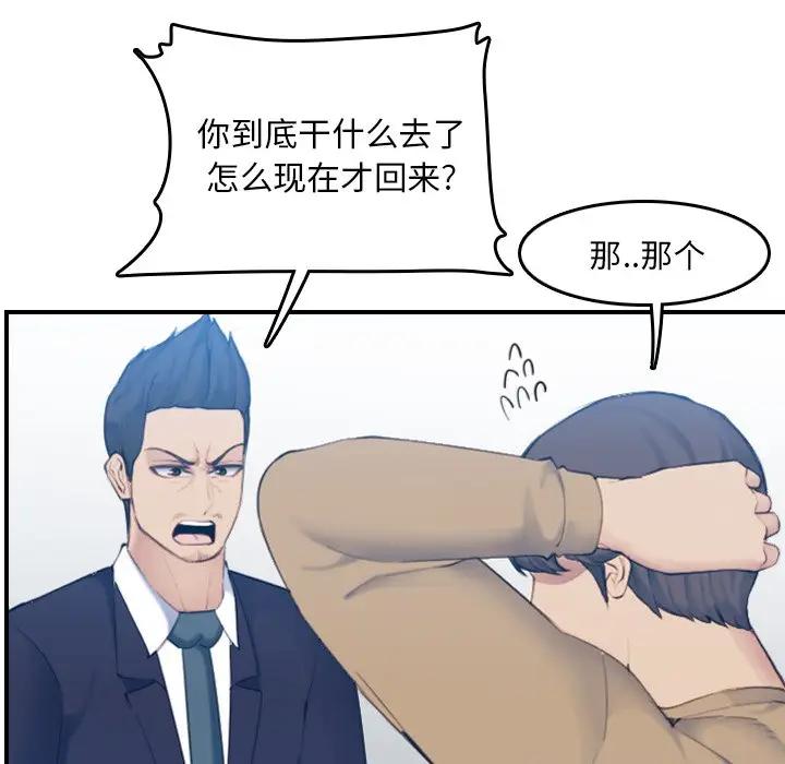 [韩国漫画] 妈妈是女大学生 乱伦,女学生,熟女人妻,巨乳大奶,不伦#[130P]-26