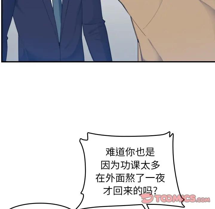 [韩国漫画] 妈妈是女大学生 乱伦,女学生,熟女人妻,巨乳大奶,不伦#[130P]-27