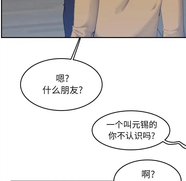 [韩国漫画] 妈妈是女大学生 乱伦,女学生,熟女人妻,巨乳大奶,不伦#[130P]-31