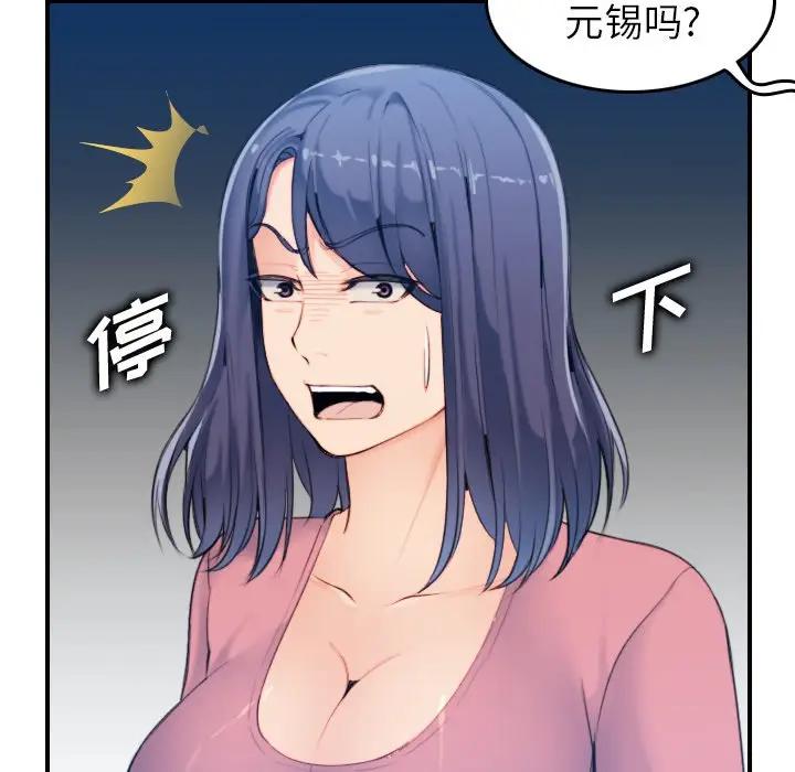 [韩国漫画] 妈妈是女大学生 乱伦,女学生,熟女人妻,巨乳大奶,不伦#[130P]-32