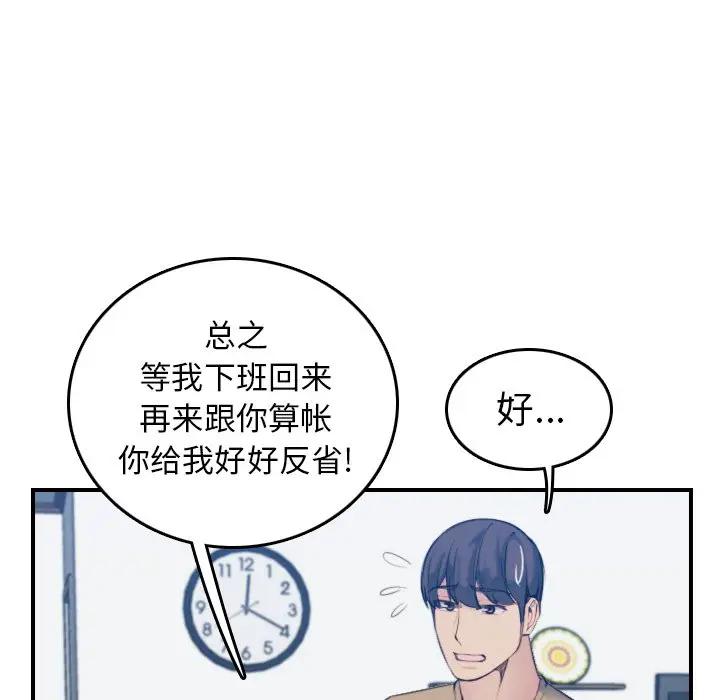 [韩国漫画] 妈妈是女大学生 乱伦,女学生,熟女人妻,巨乳大奶,不伦#[130P]-37