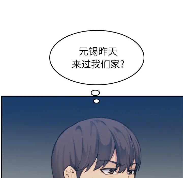 [韩国漫画] 妈妈是女大学生 乱伦,女学生,熟女人妻,巨乳大奶,不伦#[130P]-41