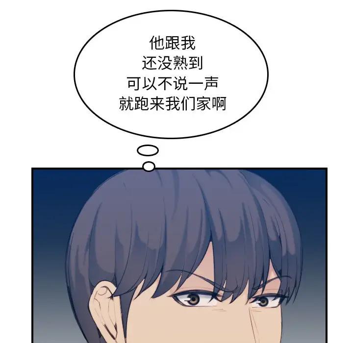 [韩国漫画] 妈妈是女大学生 乱伦,女学生,熟女人妻,巨乳大奶,不伦#[130P]-43