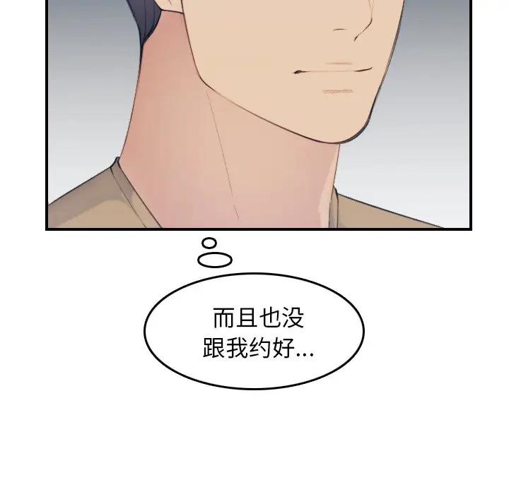 [韩国漫画] 妈妈是女大学生 乱伦,女学生,熟女人妻,巨乳大奶,不伦#[130P]-44