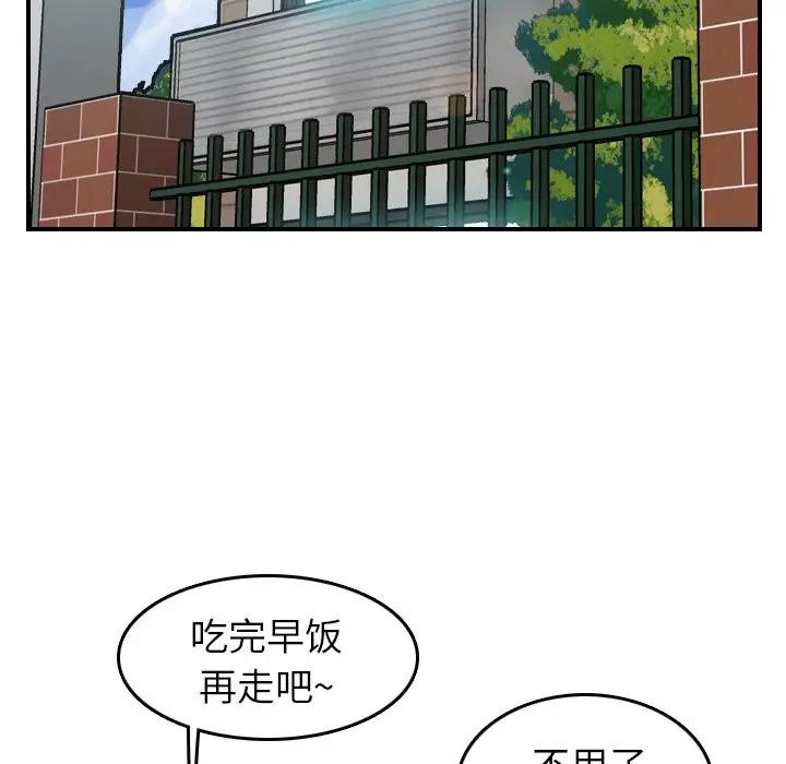 [韩国漫画] 妈妈是女大学生 乱伦,女学生,熟女人妻,巨乳大奶,不伦#[130P]-5
