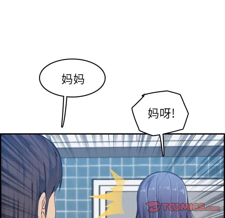 [韩国漫画] 妈妈是女大学生 乱伦,女学生,熟女人妻,巨乳大奶,不伦#[130P]-51