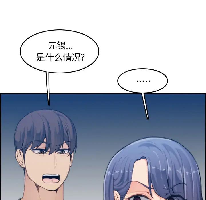 [韩国漫画] 妈妈是女大学生 乱伦,女学生,熟女人妻,巨乳大奶,不伦#[130P]-53