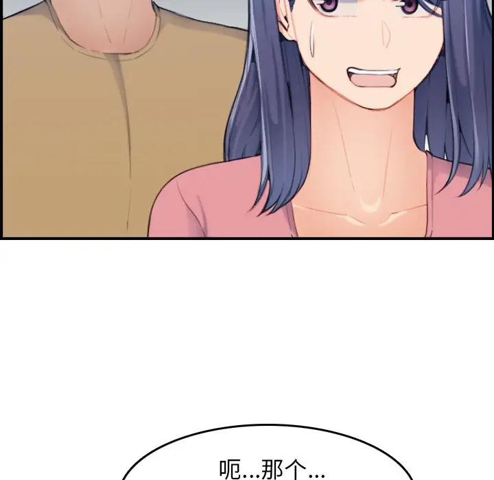 [韩国漫画] 妈妈是女大学生 乱伦,女学生,熟女人妻,巨乳大奶,不伦#[130P]-54