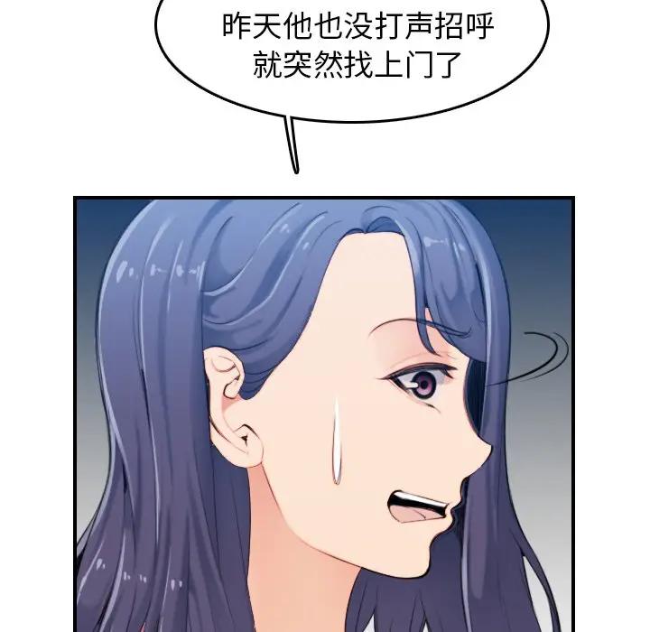 [韩国漫画] 妈妈是女大学生 乱伦,女学生,熟女人妻,巨乳大奶,不伦#[130P]-55