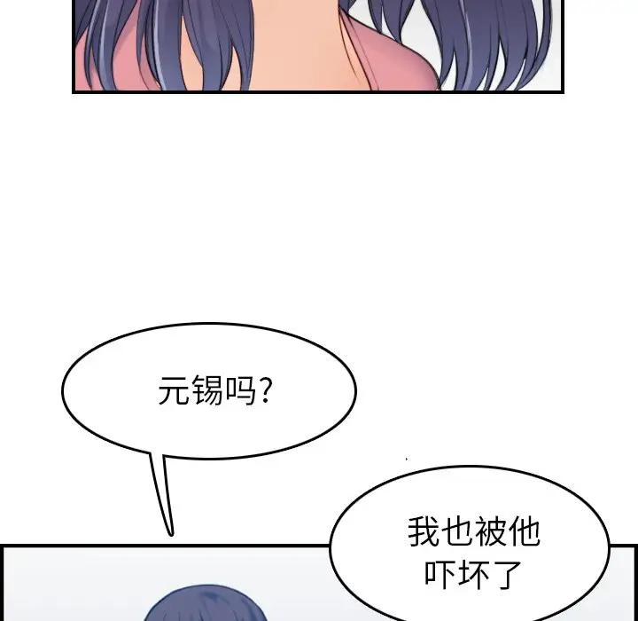 [韩国漫画] 妈妈是女大学生 乱伦,女学生,熟女人妻,巨乳大奶,不伦#[130P]-56