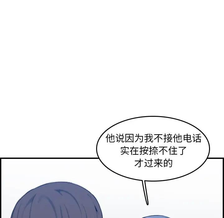 [韩国漫画] 妈妈是女大学生 乱伦,女学生,熟女人妻,巨乳大奶,不伦#[130P]-58
