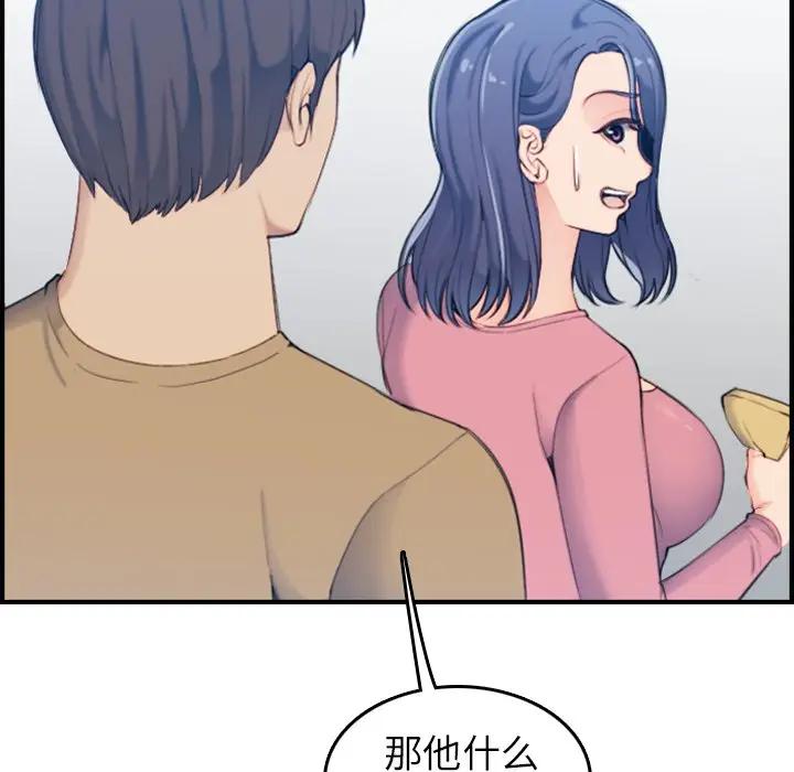 [韩国漫画] 妈妈是女大学生 乱伦,女学生,熟女人妻,巨乳大奶,不伦#[130P]-59