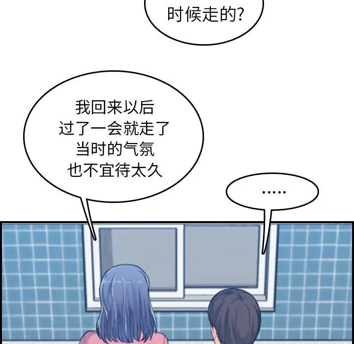 [韩国漫画] 妈妈是女大学生 乱伦,女学生,熟女人妻,巨乳大奶,不伦#[130P]-60