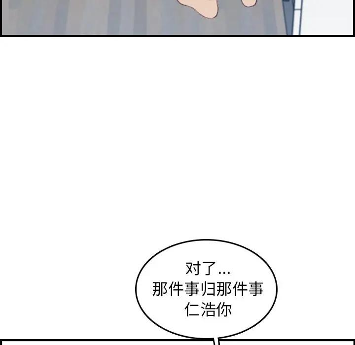 [韩国漫画] 妈妈是女大学生 乱伦,女学生,熟女人妻,巨乳大奶,不伦#[130P]-62