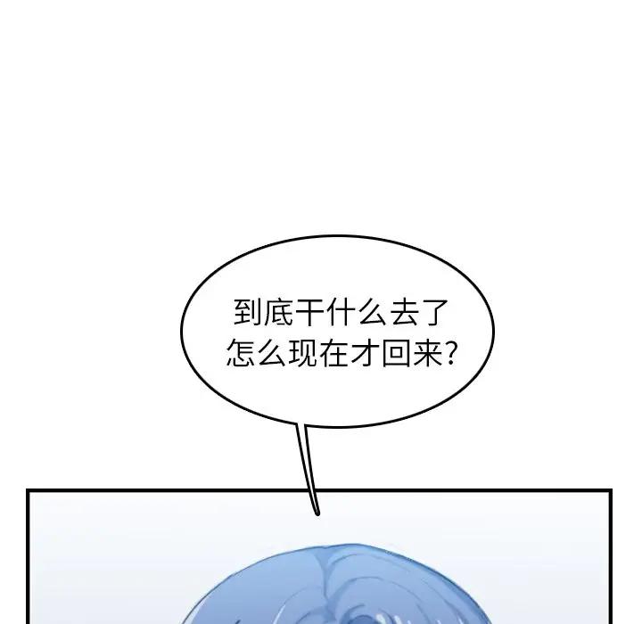 [韩国漫画] 妈妈是女大学生 乱伦,女学生,熟女人妻,巨乳大奶,不伦#[130P]-64