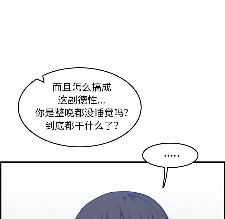 [韩国漫画] 妈妈是女大学生 乱伦,女学生,熟女人妻,巨乳大奶,不伦#[130P]-66