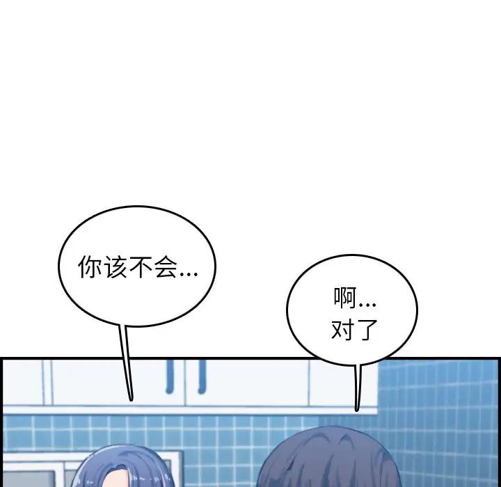 [韩国漫画] 妈妈是女大学生 乱伦,女学生,熟女人妻,巨乳大奶,不伦#[130P]-68