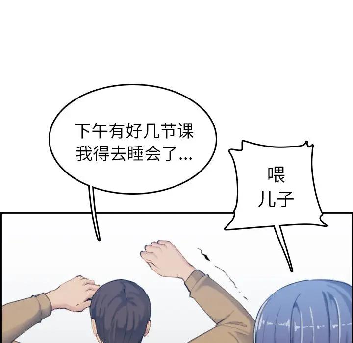 [韩国漫画] 妈妈是女大学生 乱伦,女学生,熟女人妻,巨乳大奶,不伦#[130P]-70