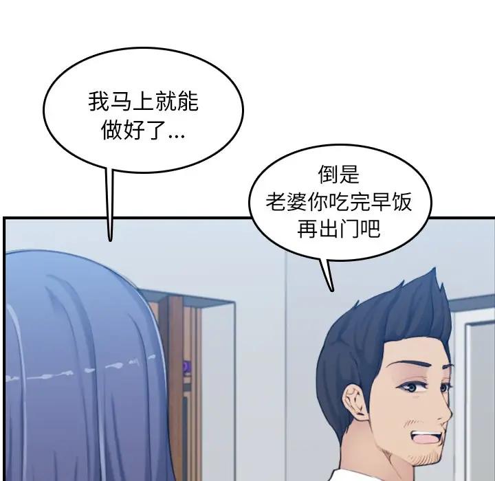 [韩国漫画] 妈妈是女大学生 乱伦,女学生,熟女人妻,巨乳大奶,不伦#[130P]-8