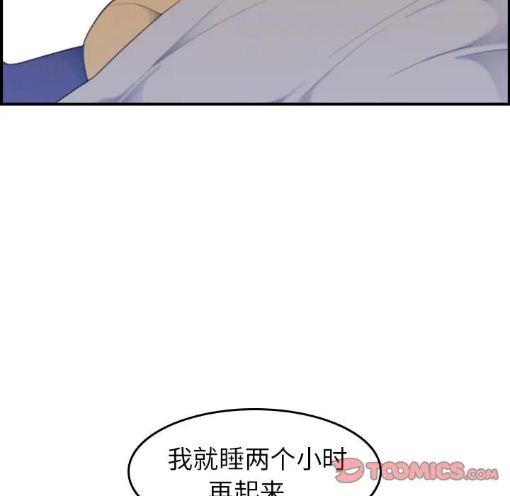 [韩国漫画] 妈妈是女大学生 乱伦,女学生,熟女人妻,巨乳大奶,不伦#[130P]-81