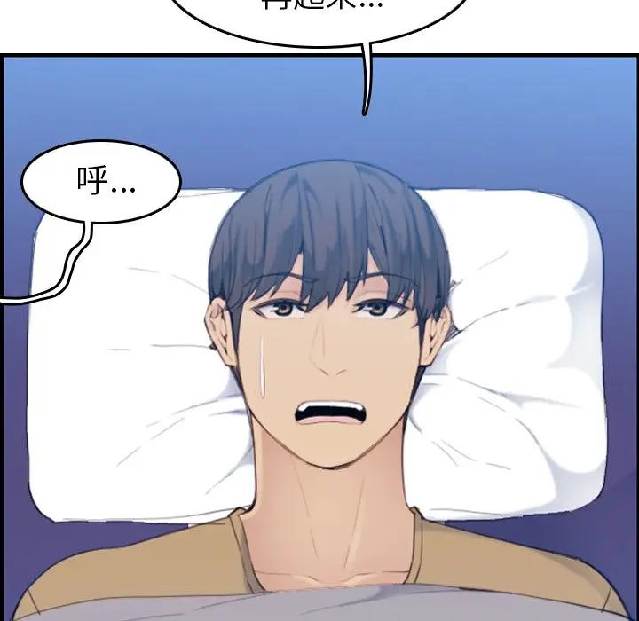 [韩国漫画] 妈妈是女大学生 乱伦,女学生,熟女人妻,巨乳大奶,不伦#[130P]-82