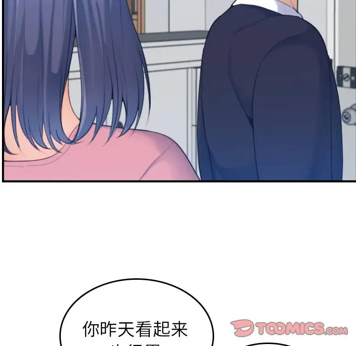 [韩国漫画] 妈妈是女大学生 乱伦,女学生,熟女人妻,巨乳大奶,不伦#[130P]-9