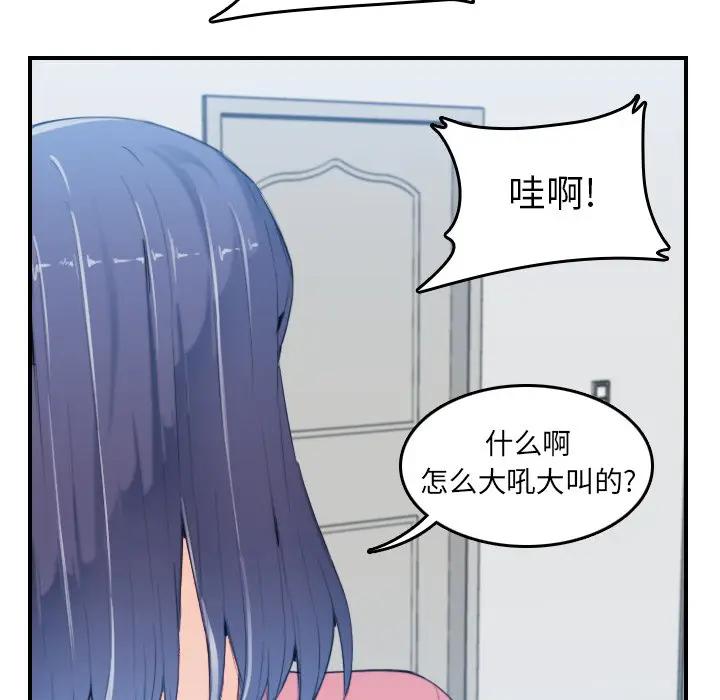 [韩国漫画] 妈妈是女大学生 乱伦,女学生,熟女人妻,巨乳大奶,不伦#[130P]-92