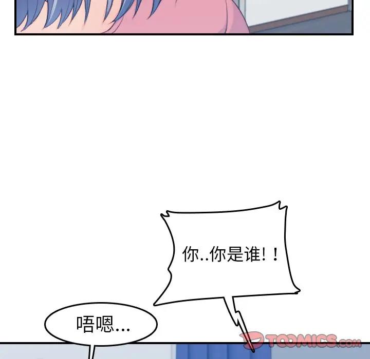 [韩国漫画] 妈妈是女大学生 乱伦,女学生,熟女人妻,巨乳大奶,不伦#[130P]-93