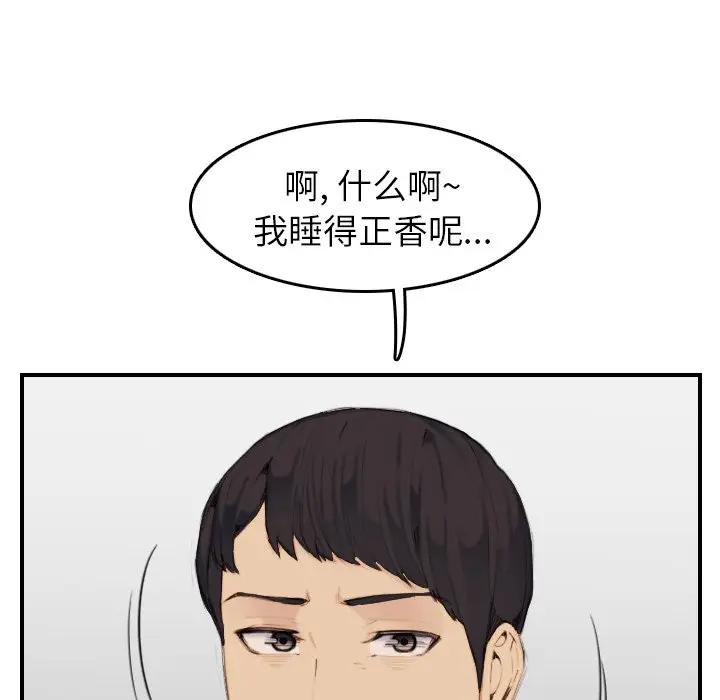 [韩国漫画] 妈妈是女大学生 乱伦,女学生,熟女人妻,巨乳大奶,不伦#[130P]-95