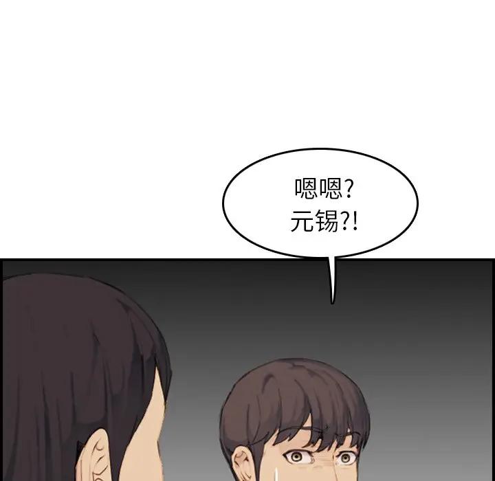 [韩国漫画] 妈妈是女大学生 乱伦,女学生,熟女人妻,巨乳大奶,不伦#[130P]-97