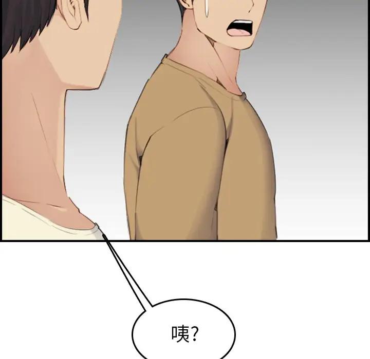 [韩国漫画] 妈妈是女大学生 乱伦,女学生,熟女人妻,巨乳大奶,不伦#[130P]-98